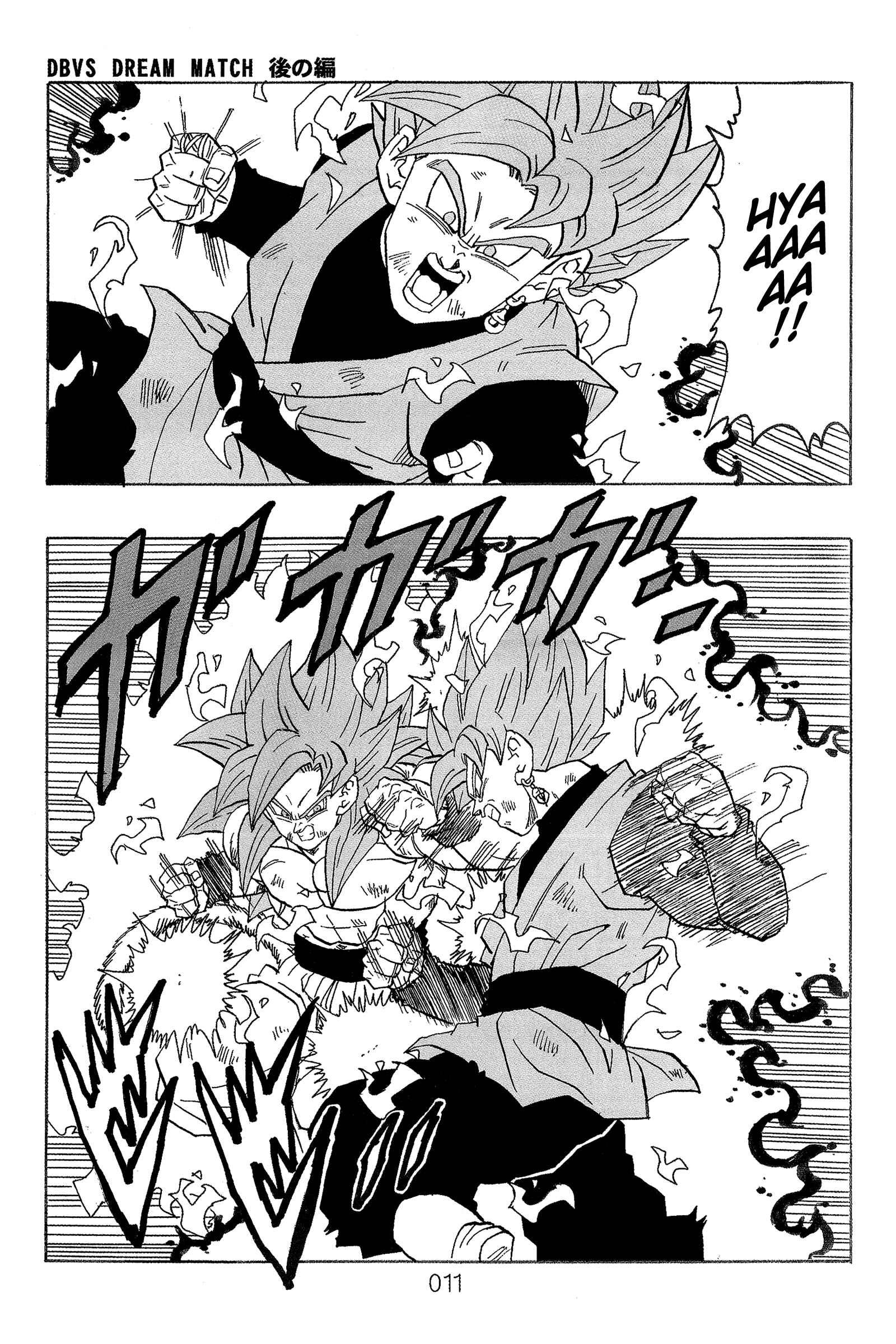 Page 14 Chapter Unknown_563d Dragon Ball - DBVS