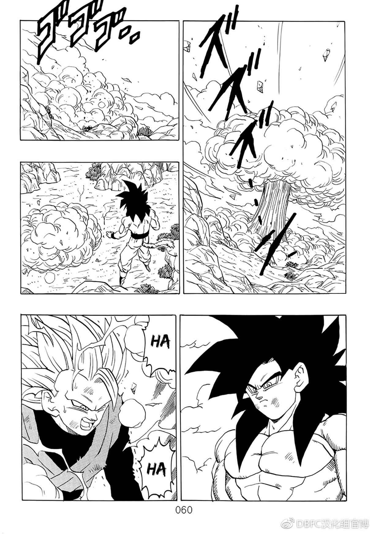 Page 61 Chapter Unknown_0dc6 Dragon Ball - DBVS