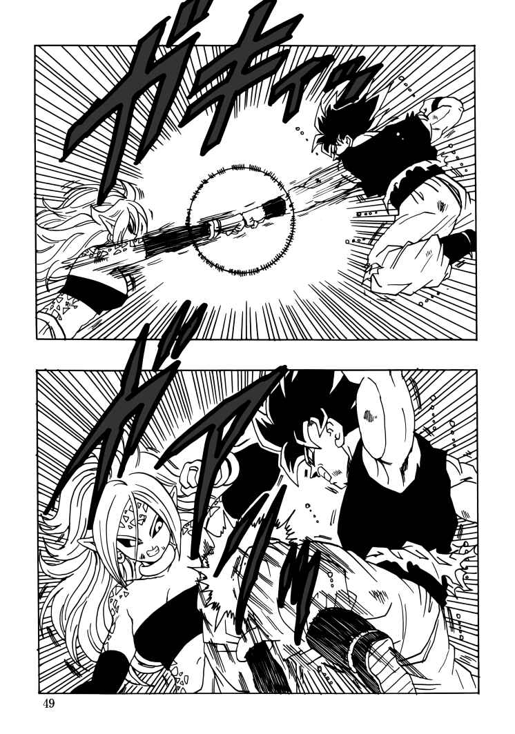 Page 50 Chapter Unknown_350e Dragon Ball - DBVS