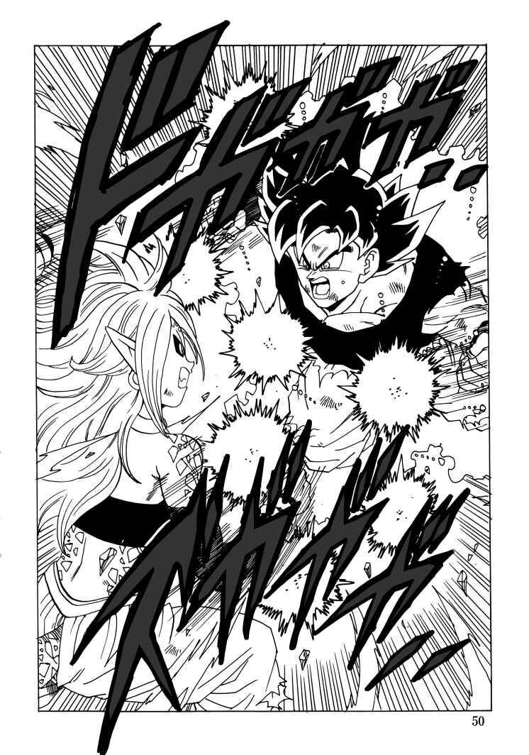 Page 51 Chapter Unknown_350e Dragon Ball - DBVS