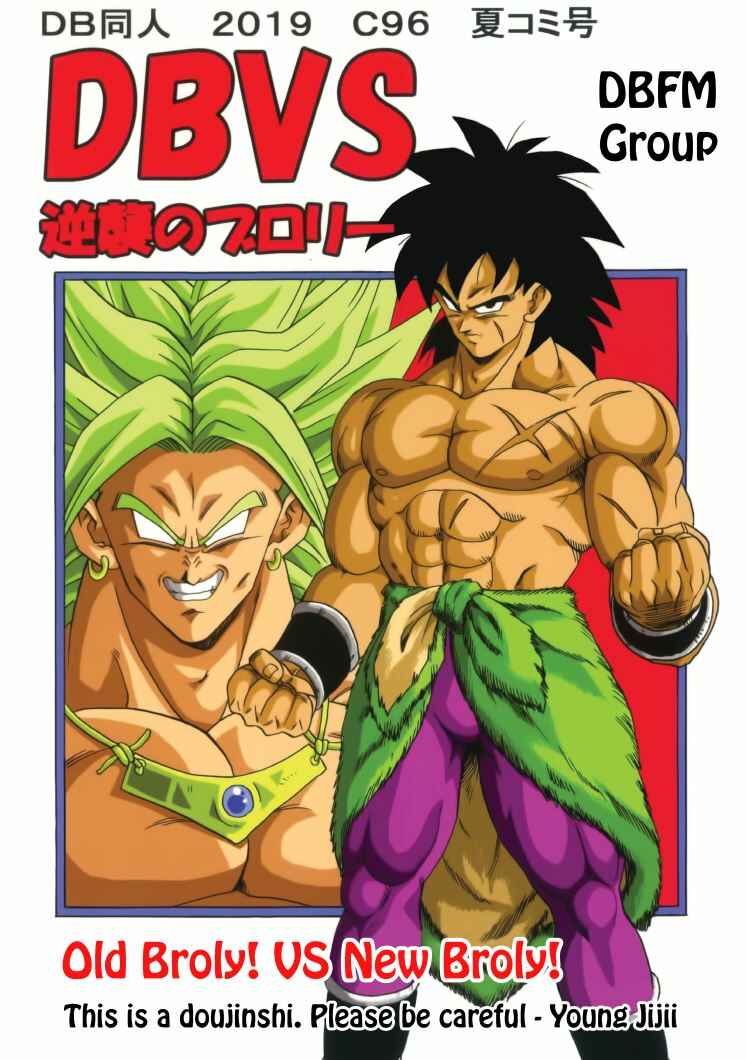 Page 1 Chapter Unknown_aaf1 Dragon Ball - DBVS
