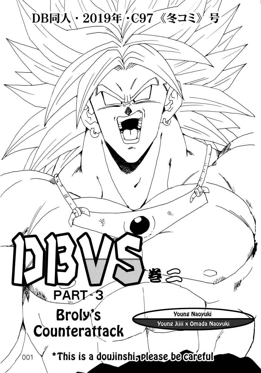 Page 2 Chapter Unknown_4a46 Dragon Ball - DBVS