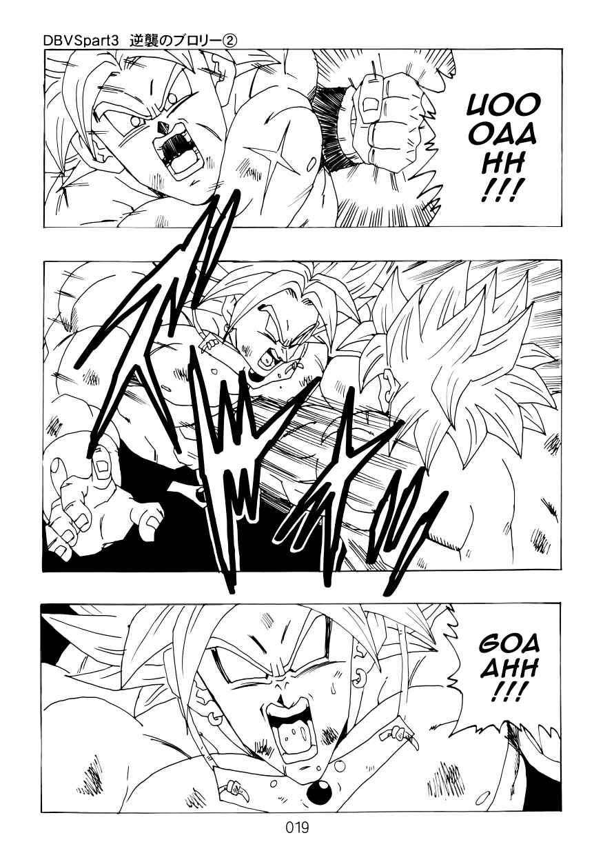 Page 20 Chapter Unknown_4a46 Dragon Ball - DBVS