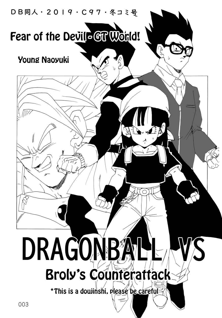 Page 4 Chapter Unknown_4a46 Dragon Ball - DBVS