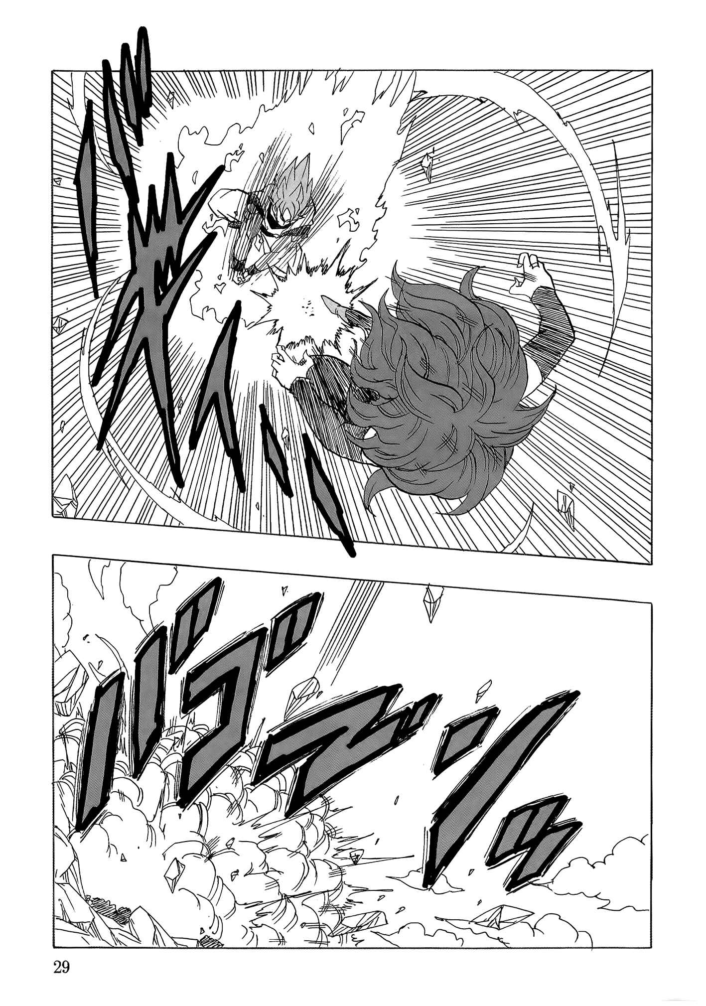 Page 30 Chapter Unknown_8d1c Dragon Ball - DBVS