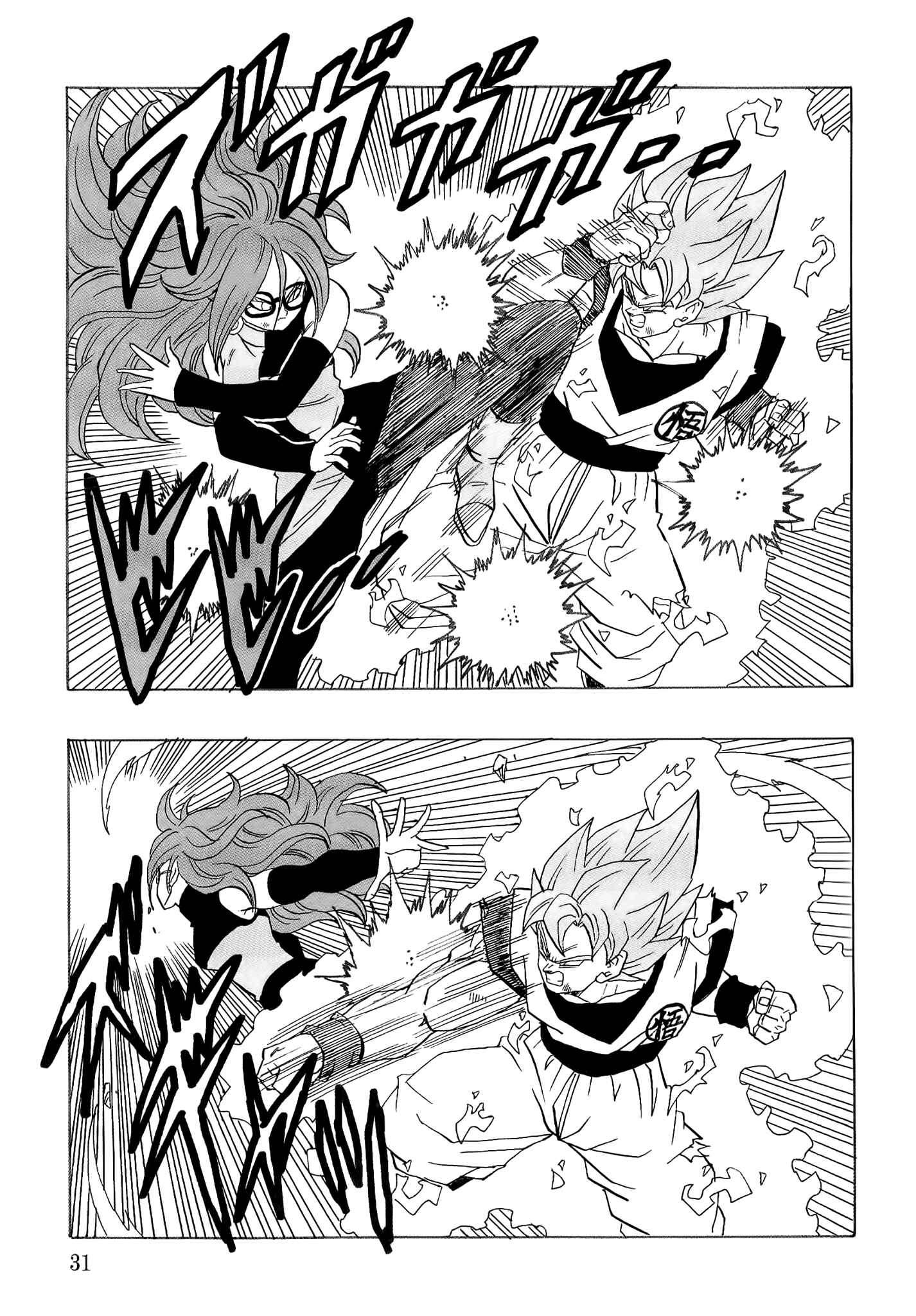 Page 32 Chapter Unknown_8d1c Dragon Ball - DBVS