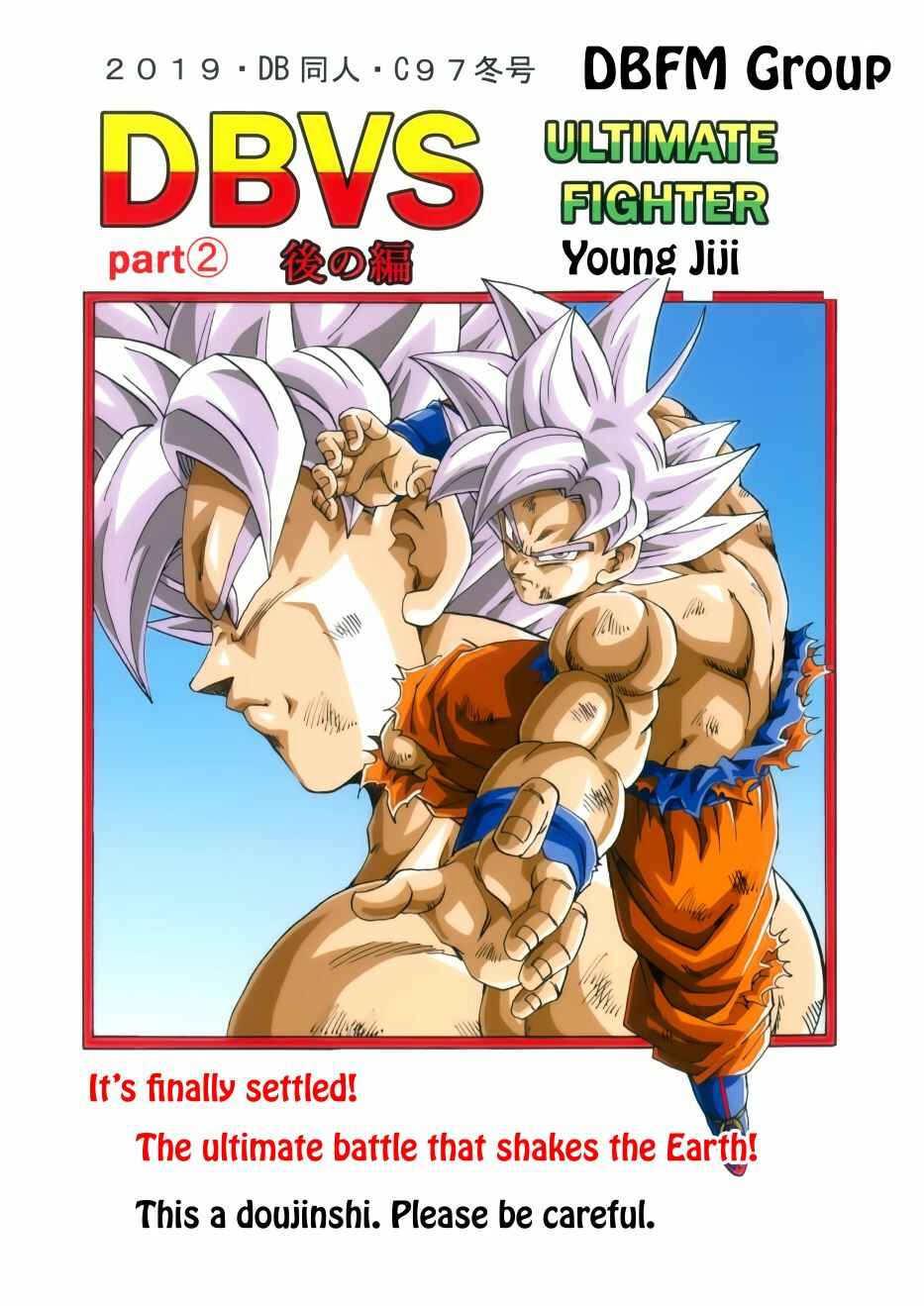 Page 1 Chapter Unknown_1320 Dragon Ball - DBVS