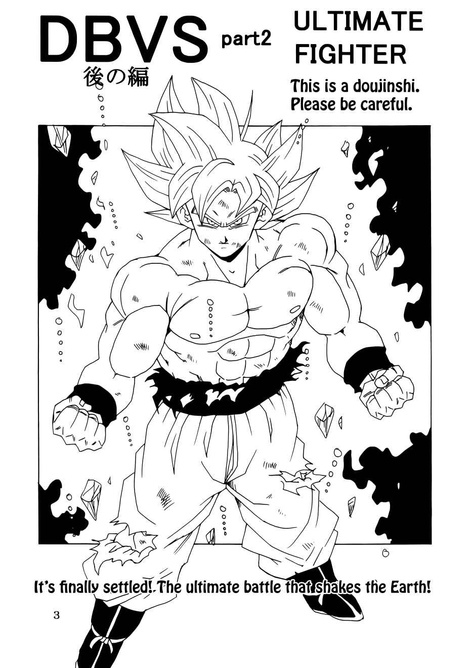 Page 3 Chapter Unknown_1320 Dragon Ball - DBVS