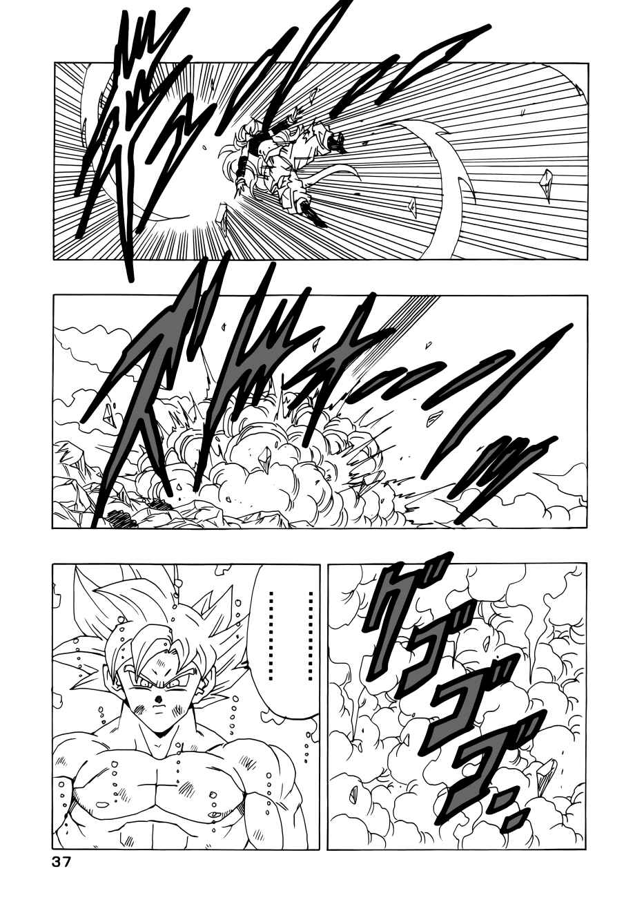 Page 37 Chapter Unknown_1320 Dragon Ball - DBVS