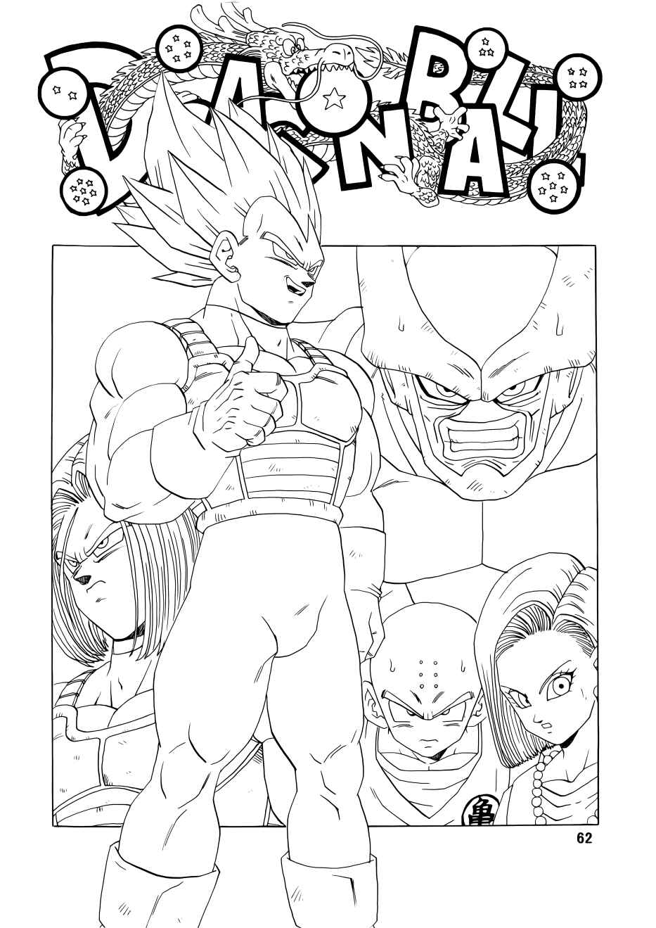 Page 62 Chapter Unknown_1320 Dragon Ball - DBVS
