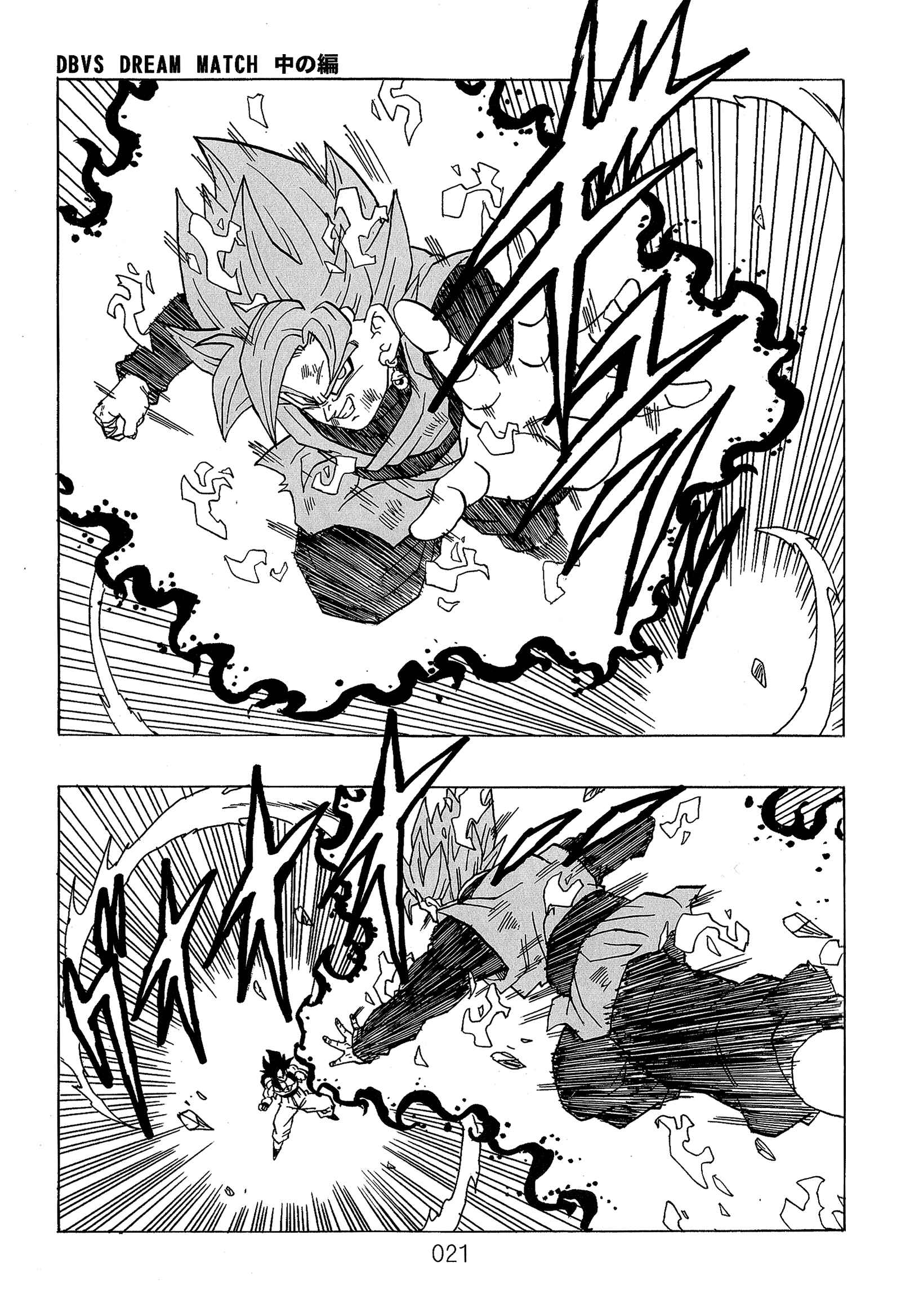 Page 23 Chapter Unknown_589c Dragon Ball - DBVS