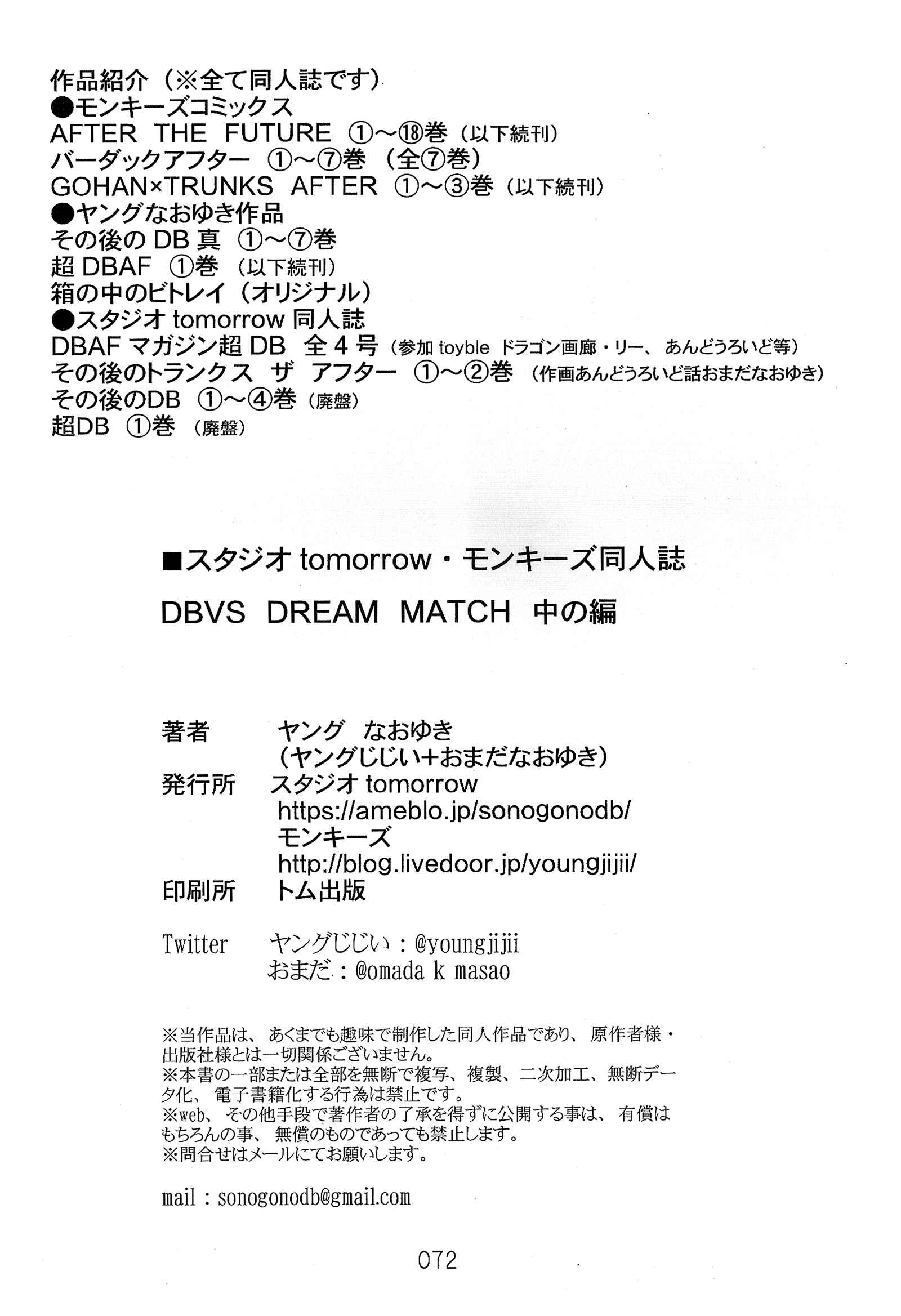 Page 74 Chapter Unknown_589c Dragon Ball - DBVS