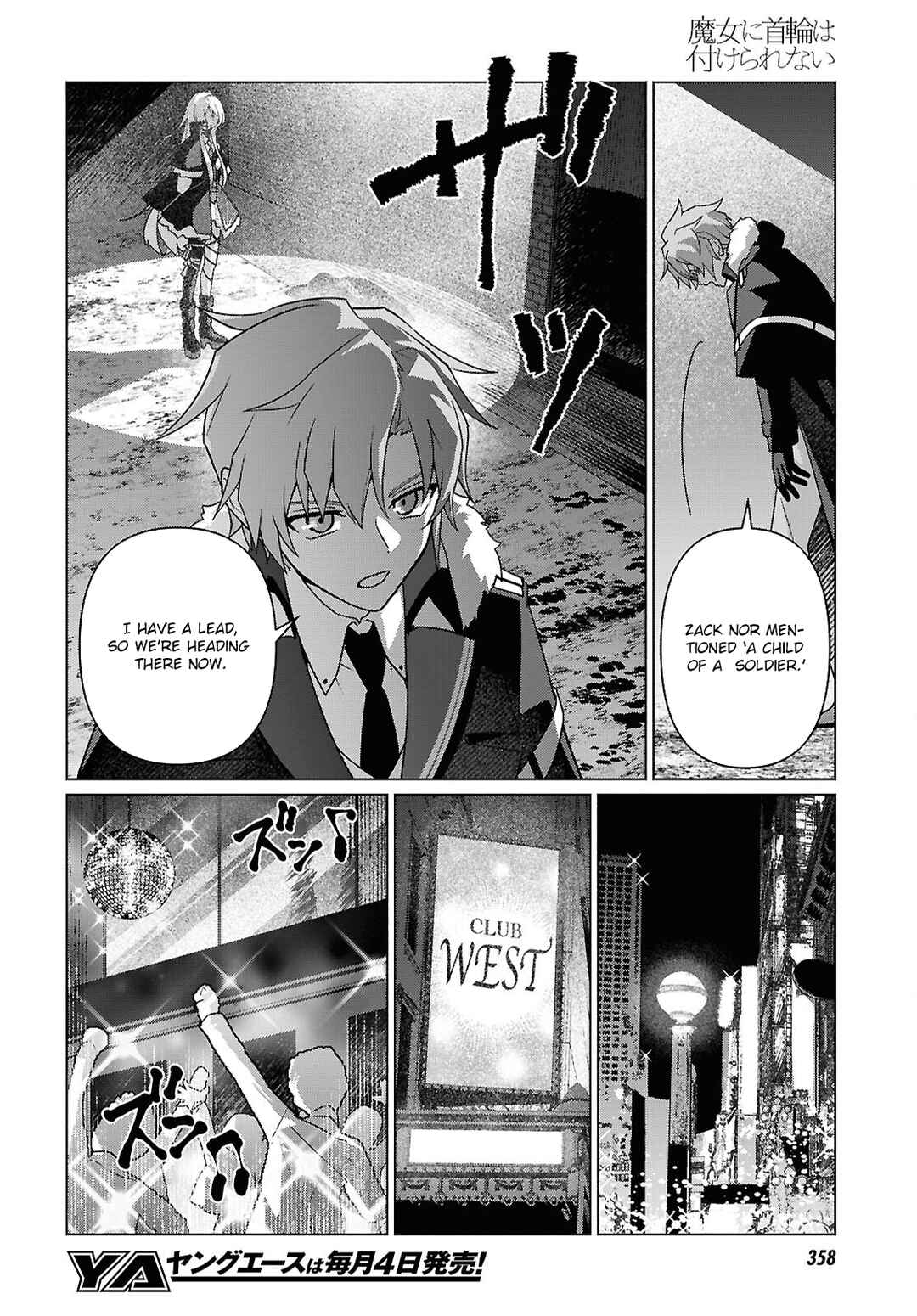 Page 3 Chapter 3 Majo ni Kubiwa wa Tsukerarenai