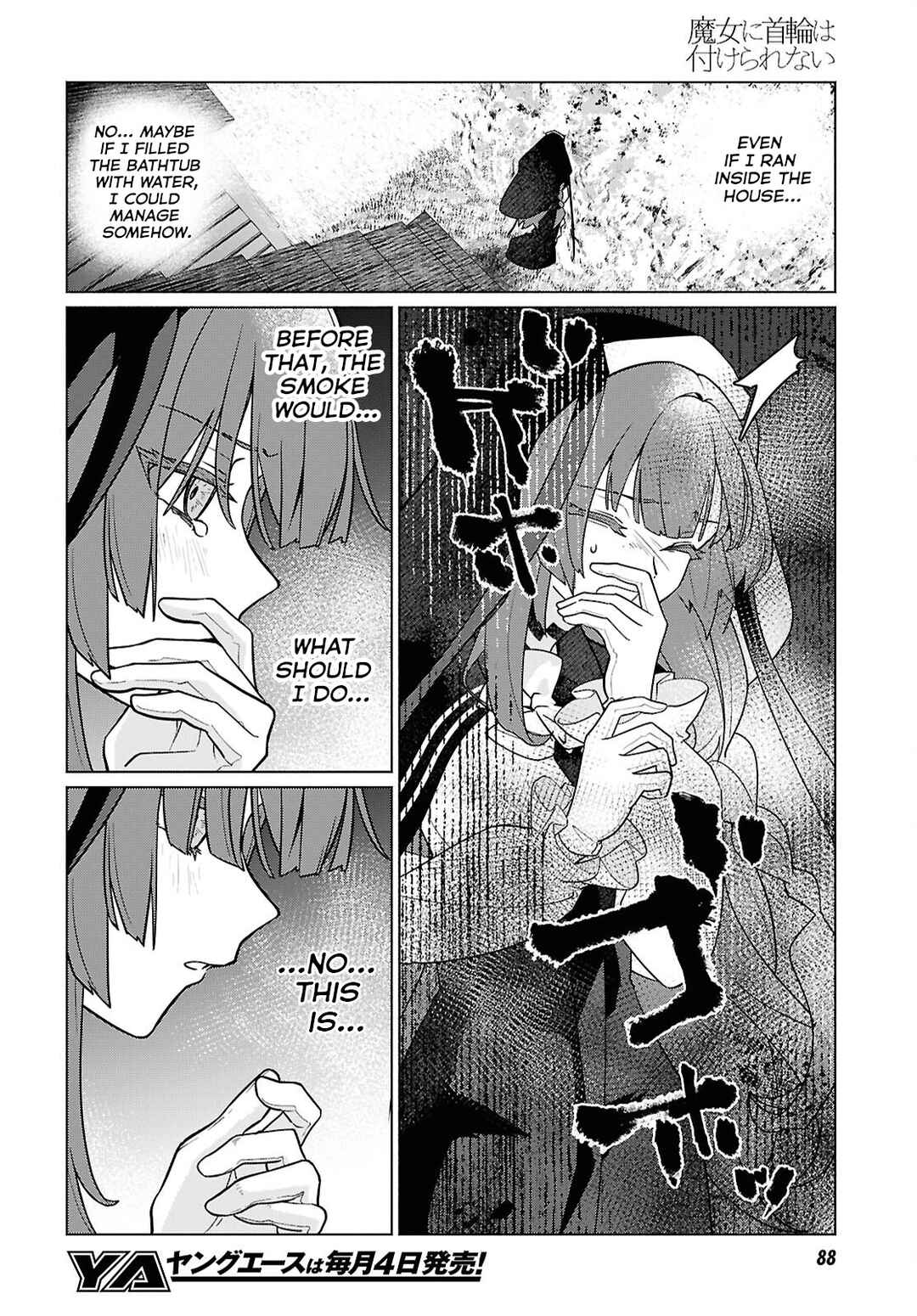 Page 5 Chapter 4 Majo ni Kubiwa wa Tsukerarenai