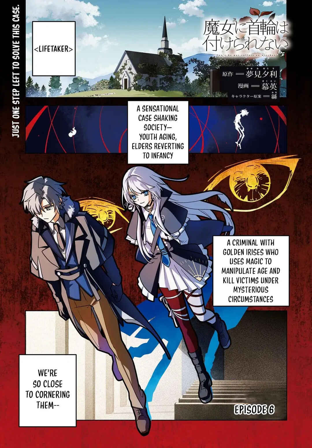 Page 2 Chapter 6 Majo ni Kubiwa wa Tsukerarenai