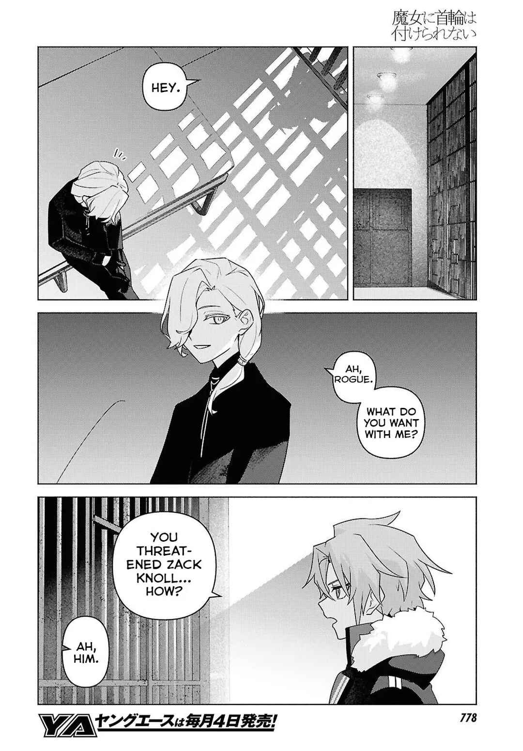 Page 17 Chapter 7 Majo ni Kubiwa wa Tsukerarenai