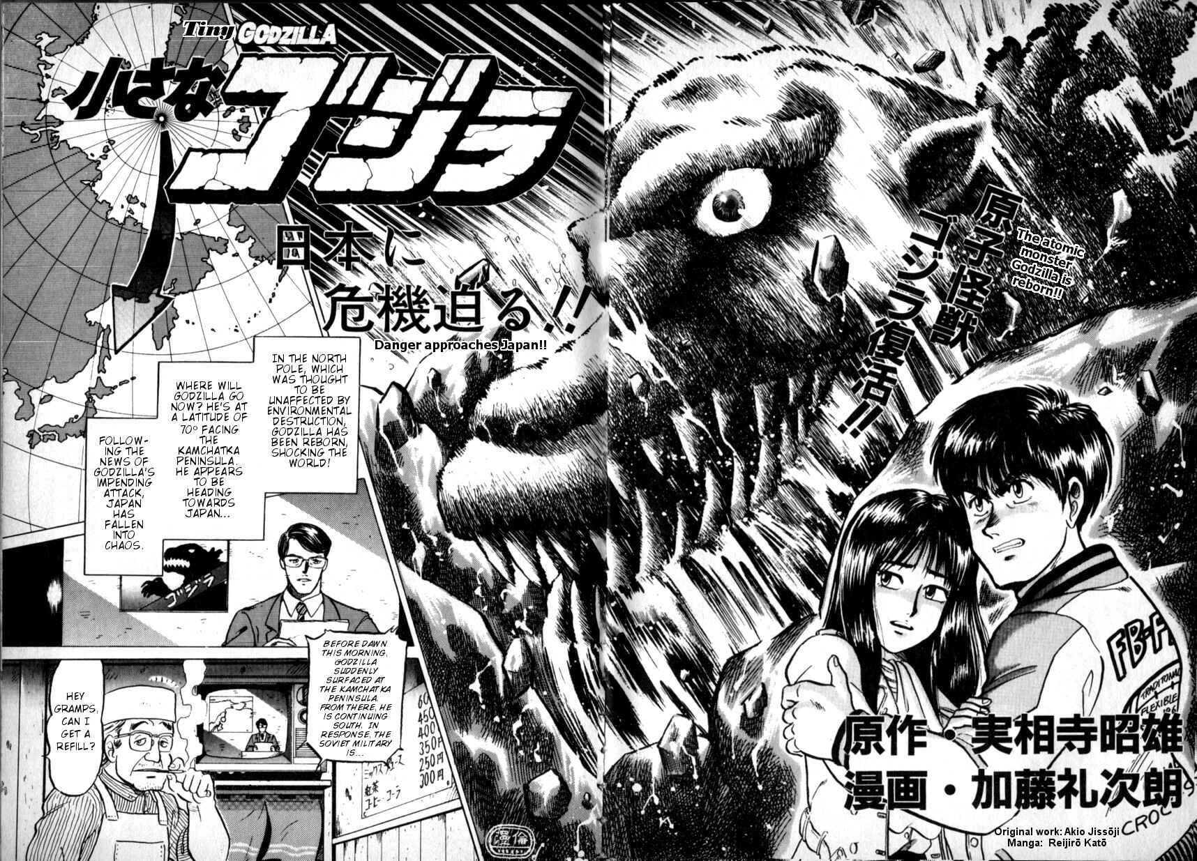 Page 2 Chapter 9 The Godzilla Comic Anthology