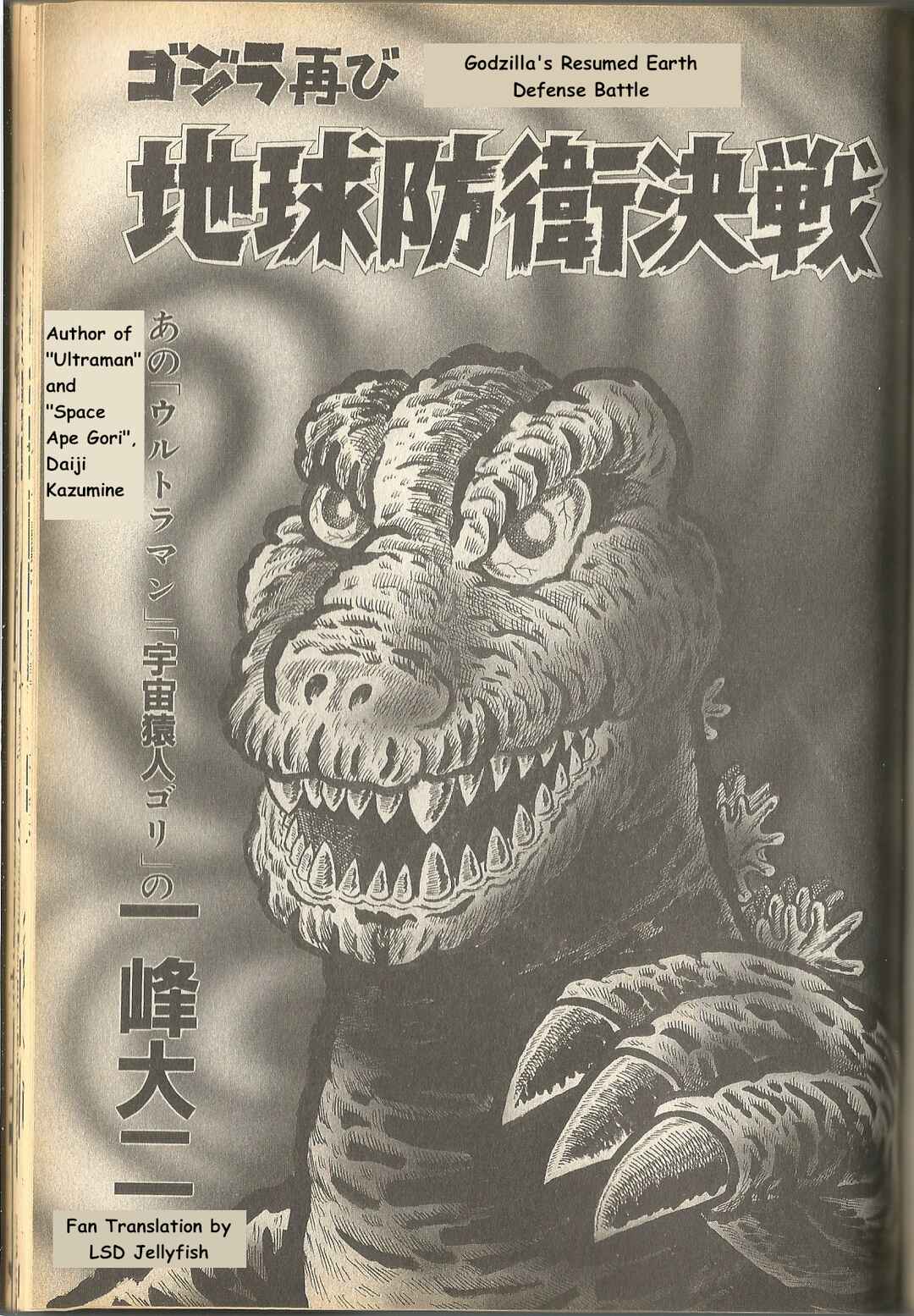 Page 1 Chapter 13 The Godzilla Comic Anthology