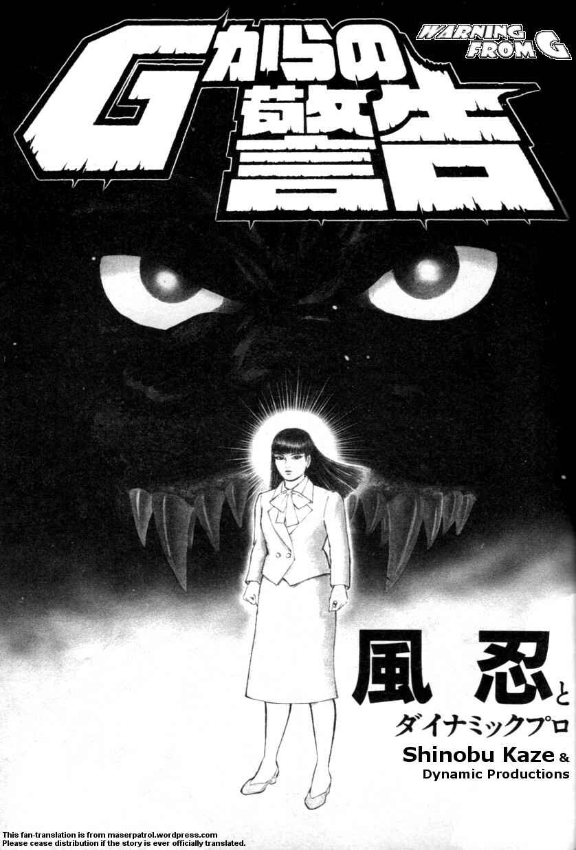 Page 1 Chapter 11 The Godzilla Comic Anthology