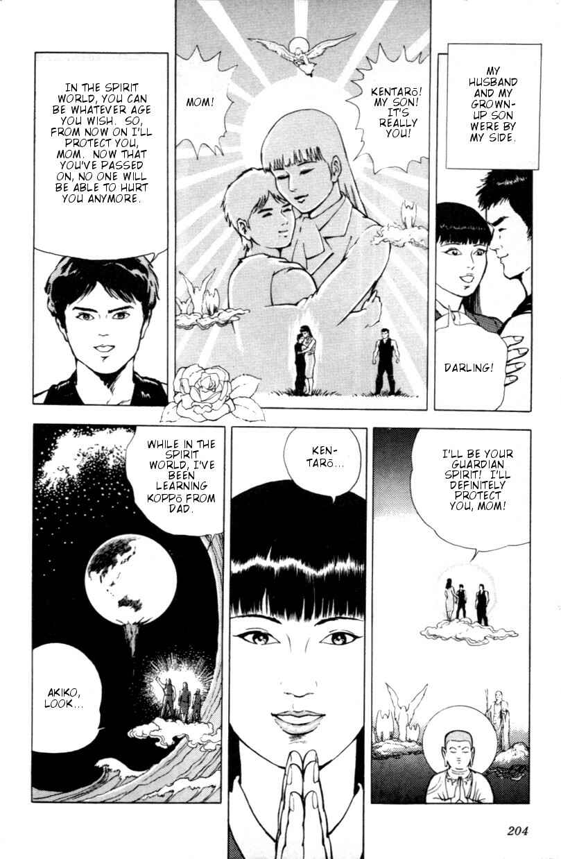 Page 14 Chapter 11 The Godzilla Comic Anthology