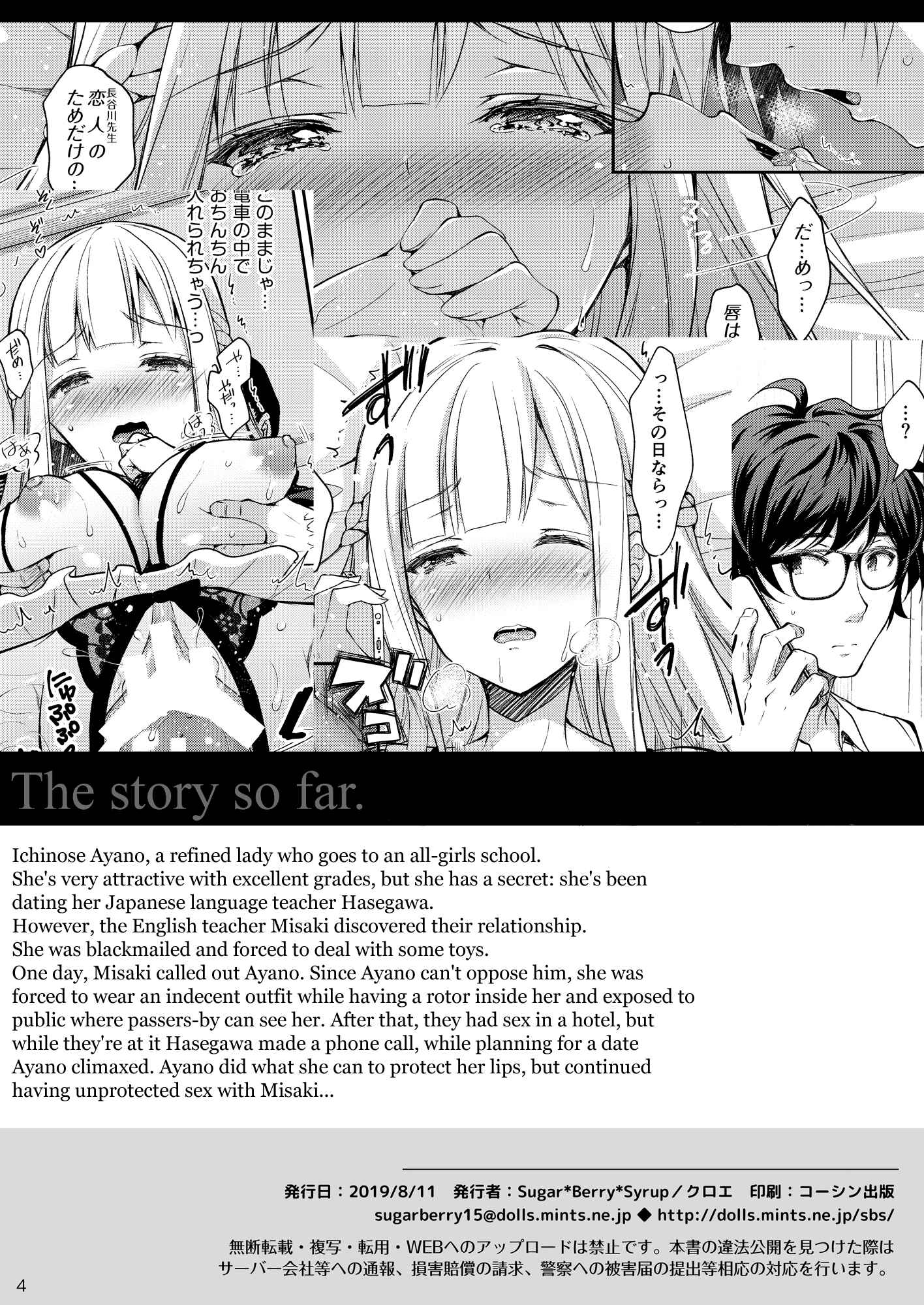 Page 4 Chapter 3 Indeki no Reijou