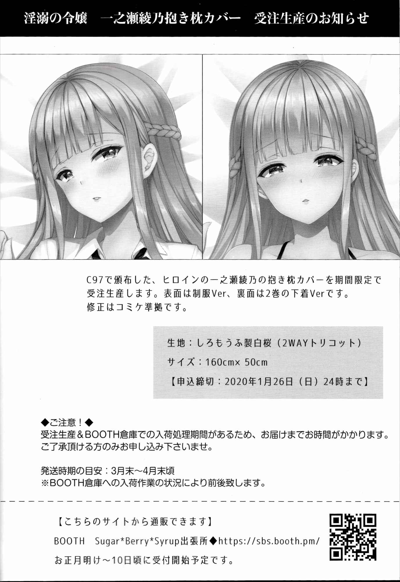 Page 43 Chapter 4 Indeki no Reijou