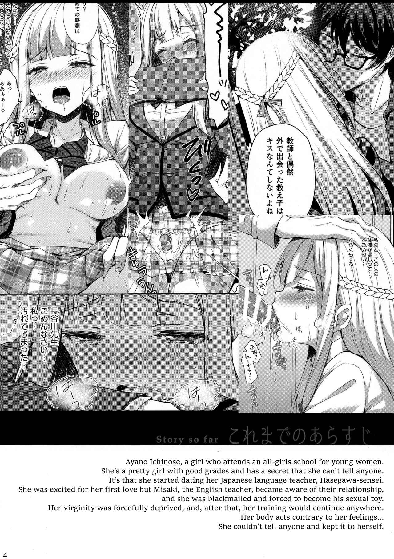 Page 3 Chapter 2 Indeki no Reijou