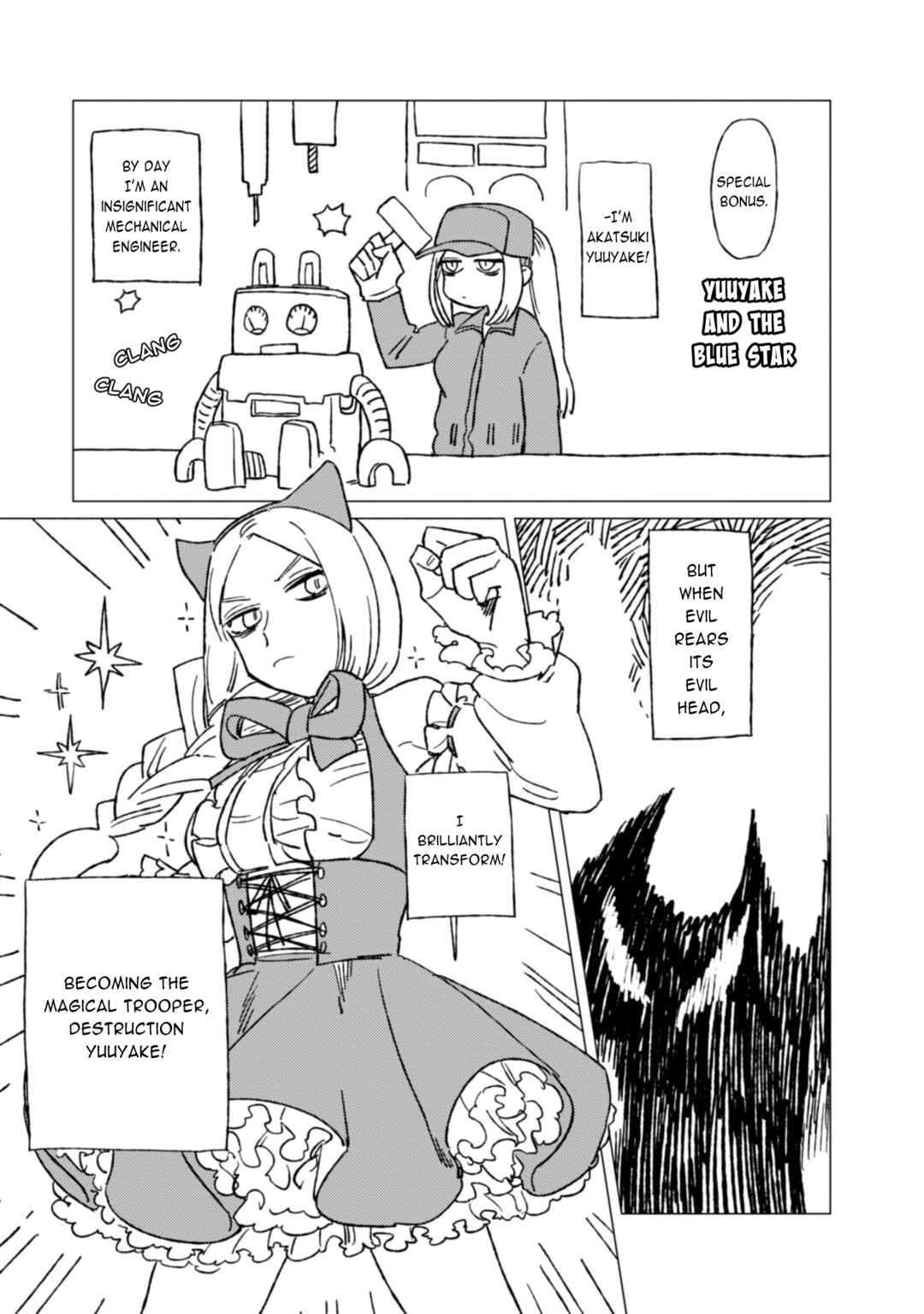 Page 1 Chapter 4.5 Shinozaki-kun no Mente Jijou