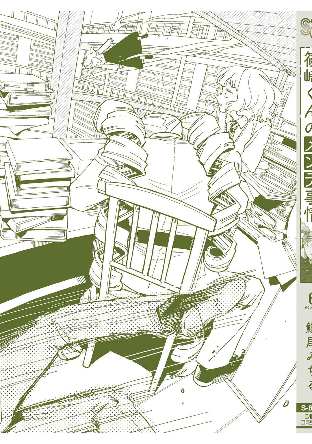 Page 16 Chapter 25.5 Shinozaki-kun no Mente Jijou