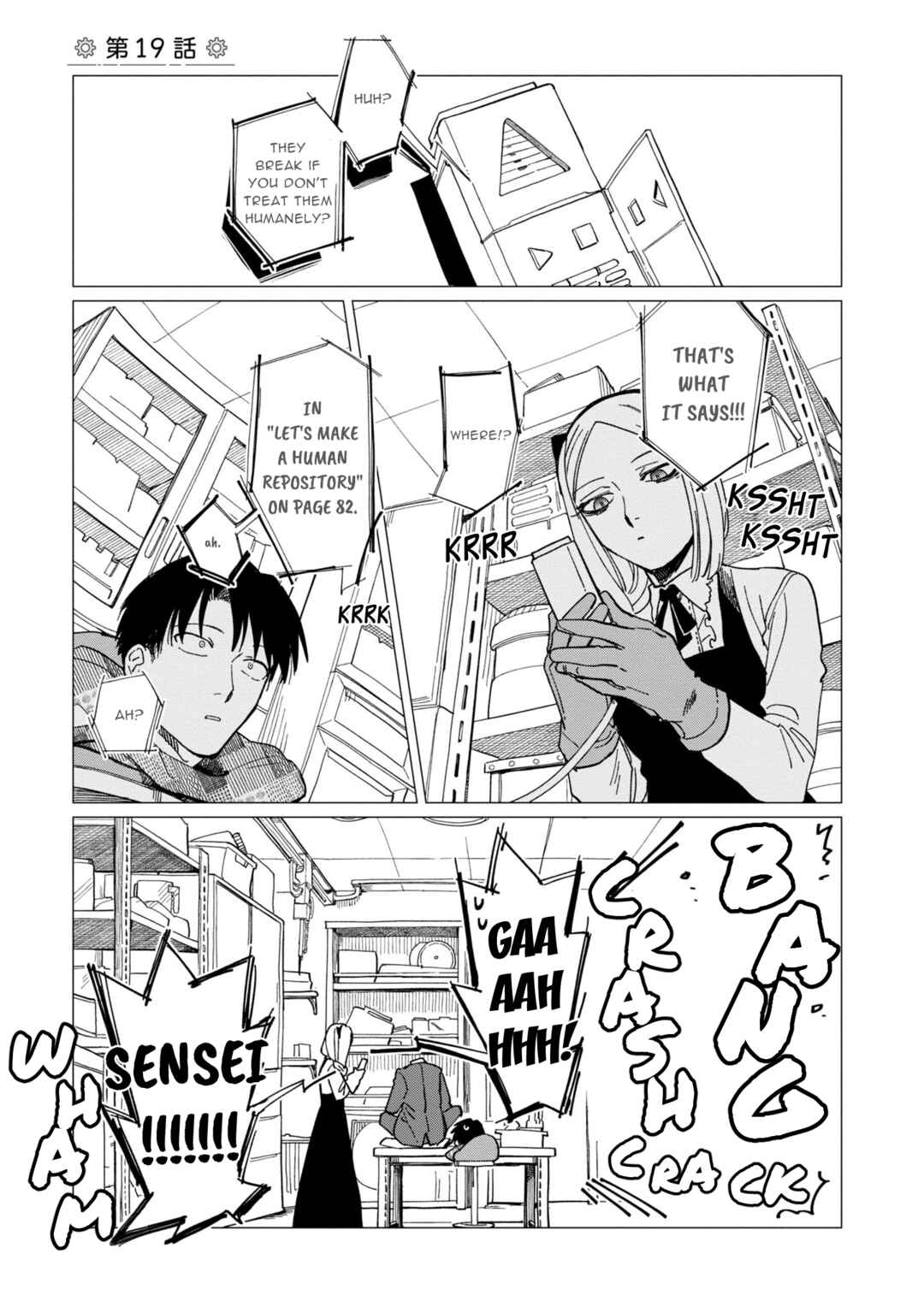 Page 1 Chapter 19 Shinozaki-kun no Mente Jijou