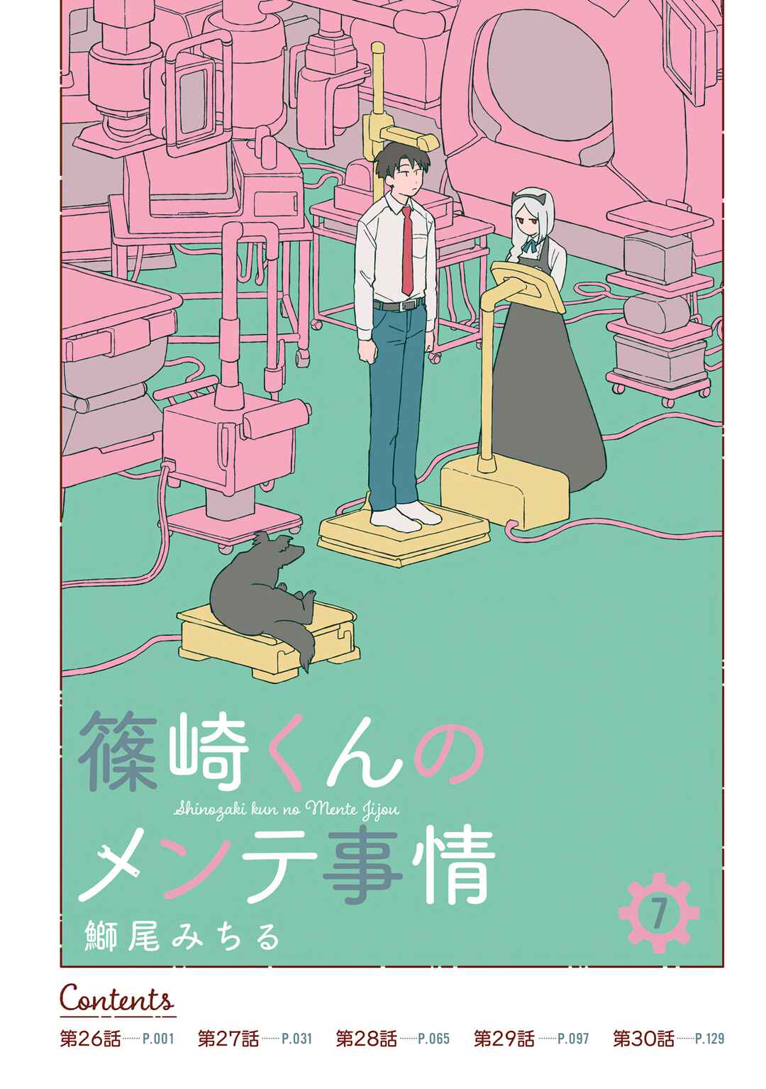 Page 2 Chapter 26 Shinozaki-kun no Mente Jijou