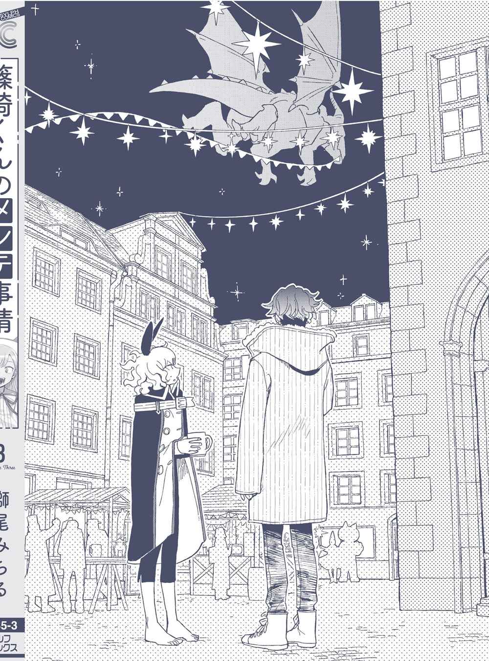 Page 9 Chapter 12.8 Shinozaki-kun no Mente Jijou