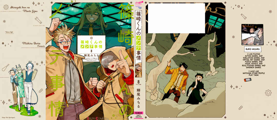 Page 19 Chapter 34.5 Shinozaki-kun no Mente Jijou