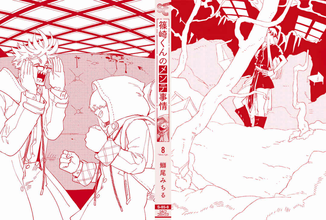 Page 20 Chapter 34.5 Shinozaki-kun no Mente Jijou