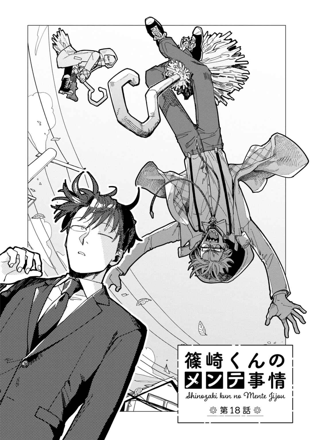 Page 2 Chapter 18 Shinozaki-kun no Mente Jijou