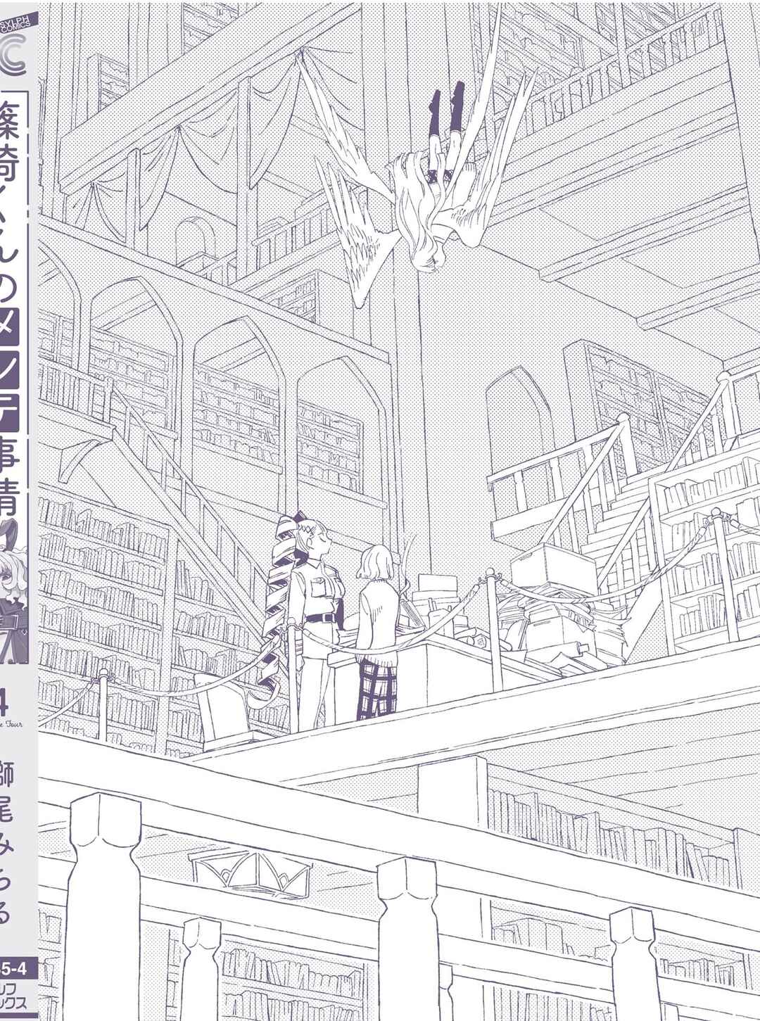 Page 9 Chapter 16.6 Shinozaki-kun no Mente Jijou