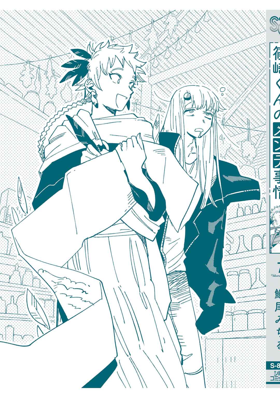 Page 37 Chapter 30 Shinozaki-kun no Mente Jijou