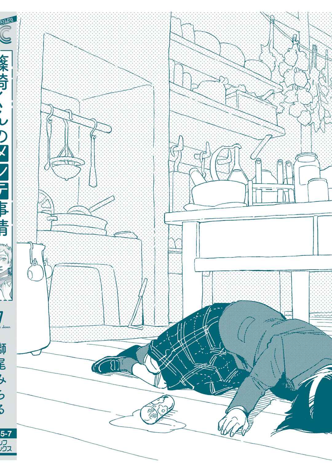 Page 38 Chapter 30 Shinozaki-kun no Mente Jijou
