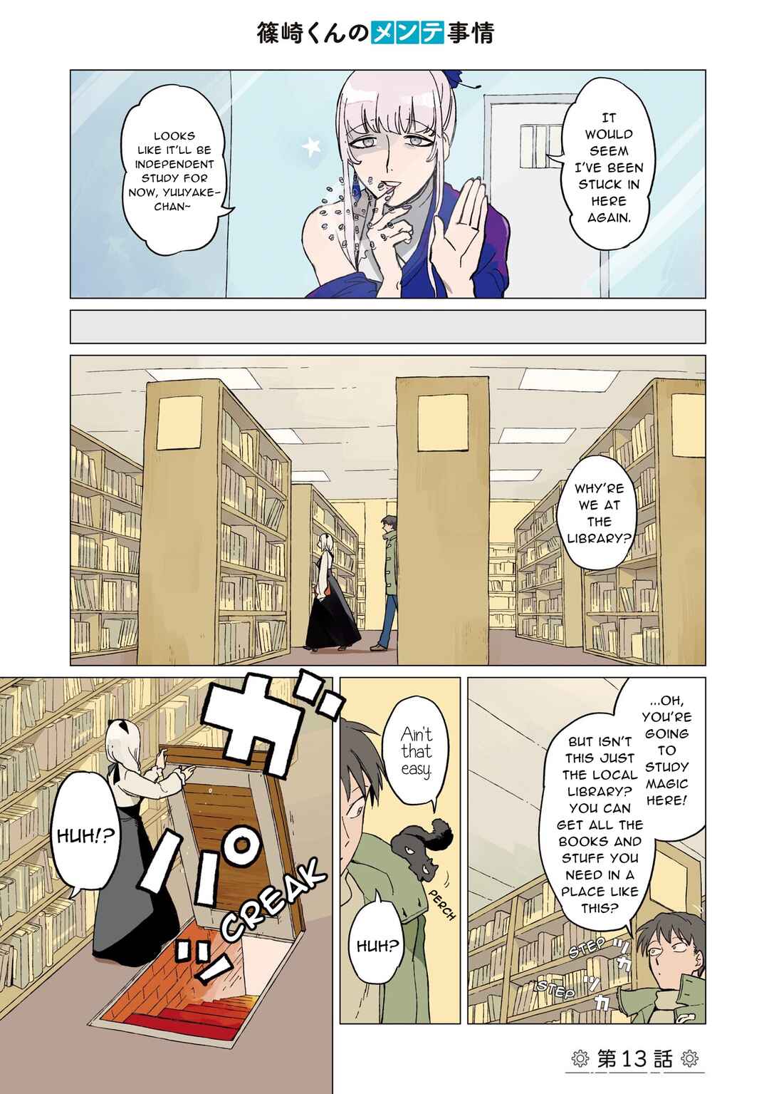 Page 1 Chapter 13 Shinozaki-kun no Mente Jijou