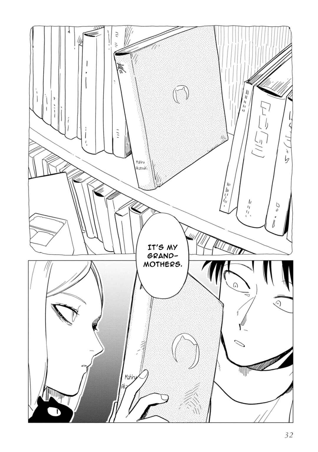 Page 32 Chapter 13 Shinozaki-kun no Mente Jijou