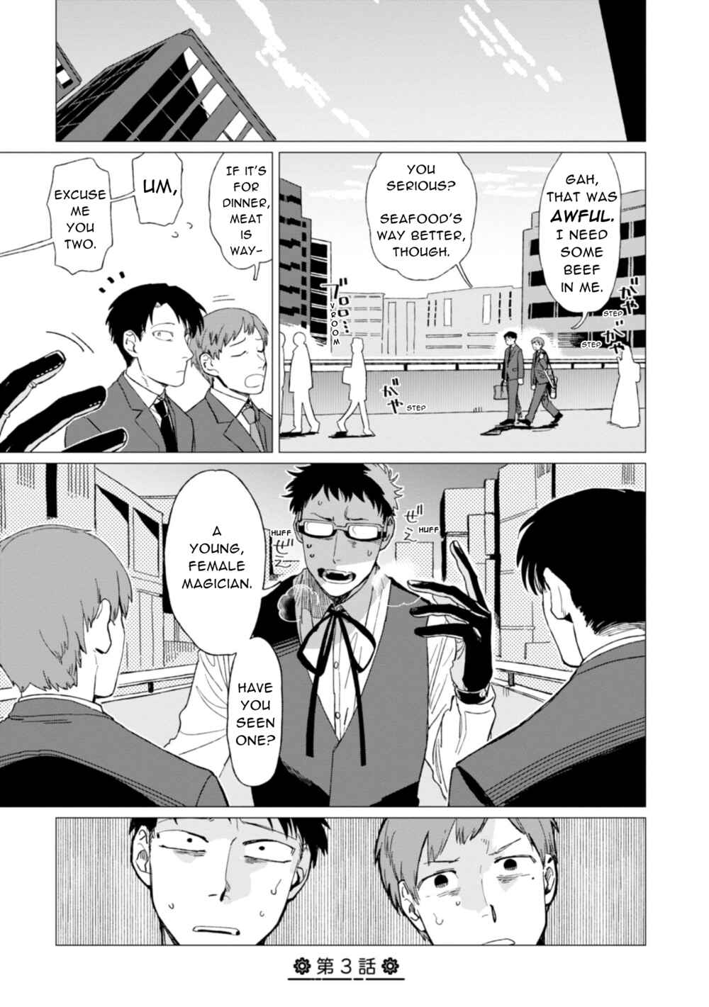 Page 1 Chapter 3 Shinozaki-kun no Mente Jijou