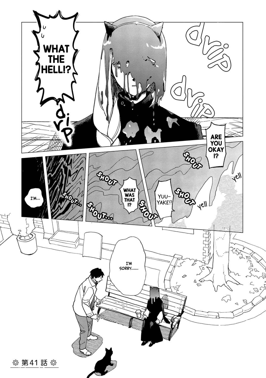 Page 1 Chapter 41 Shinozaki-kun no Mente Jijou