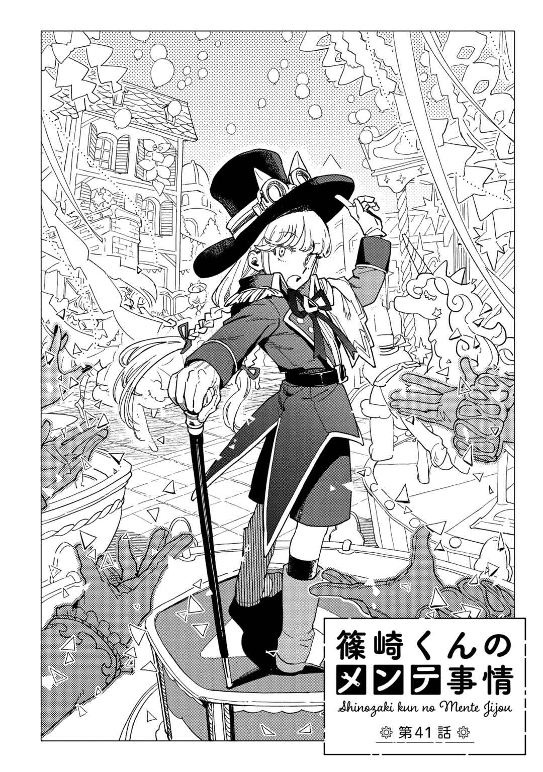 Page 2 Chapter 41 Shinozaki-kun no Mente Jijou