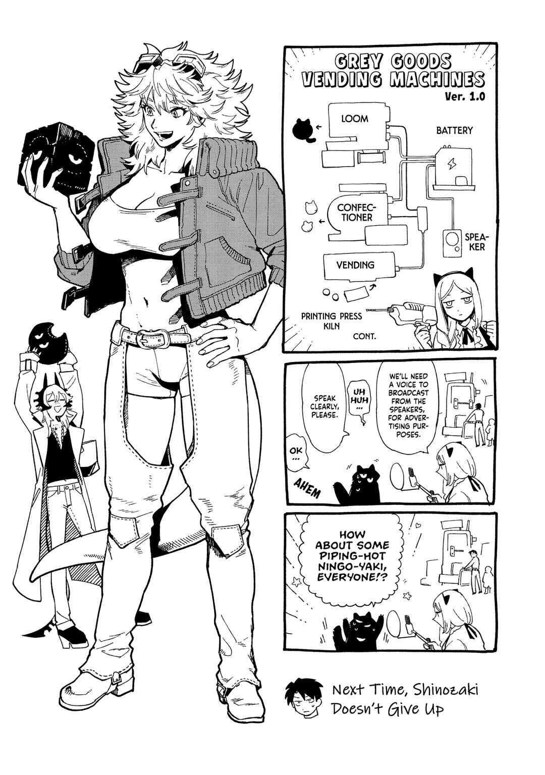 Page 31 Chapter 33 Shinozaki-kun no Mente Jijou