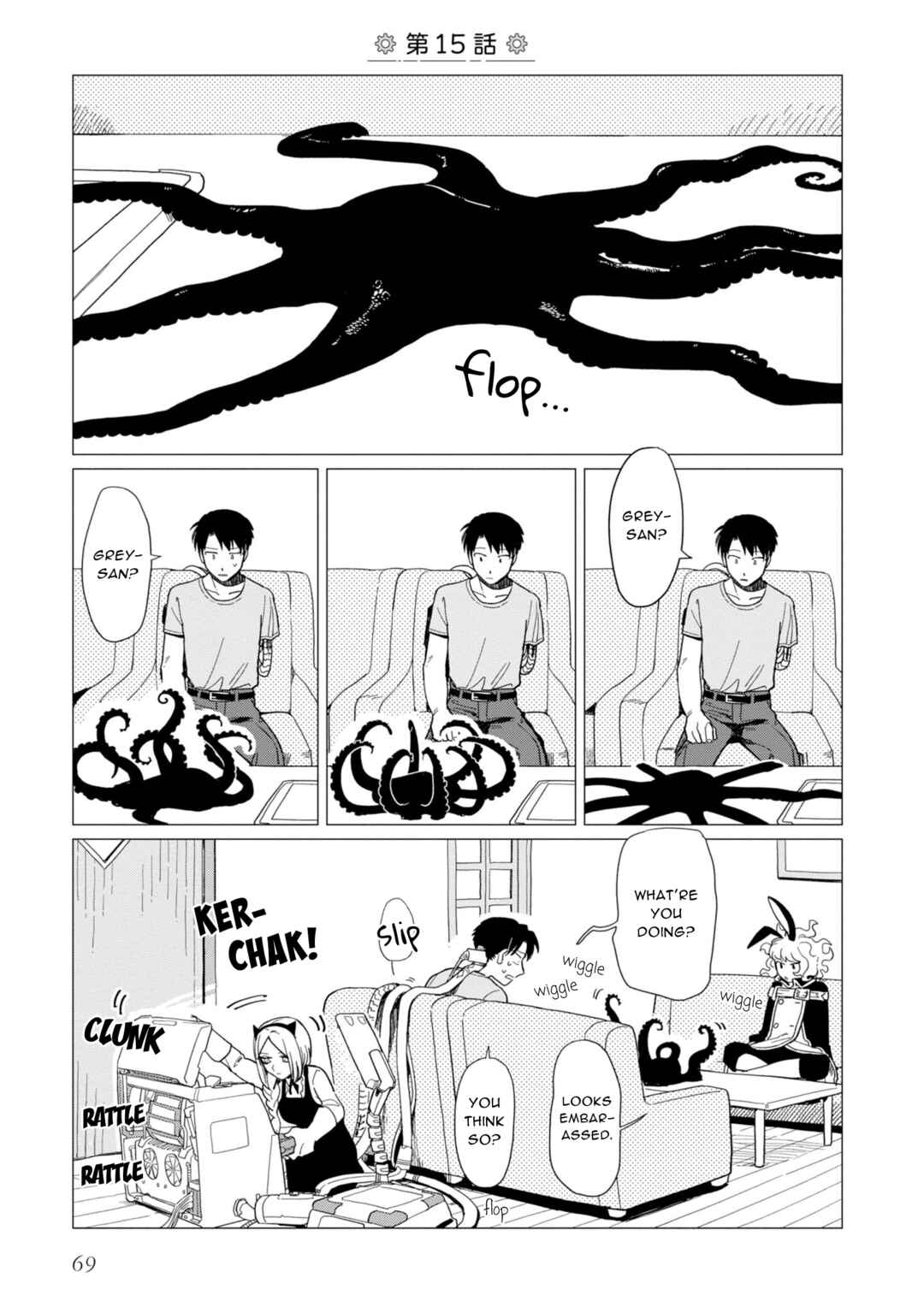 Page 1 Chapter 15 Shinozaki-kun no Mente Jijou