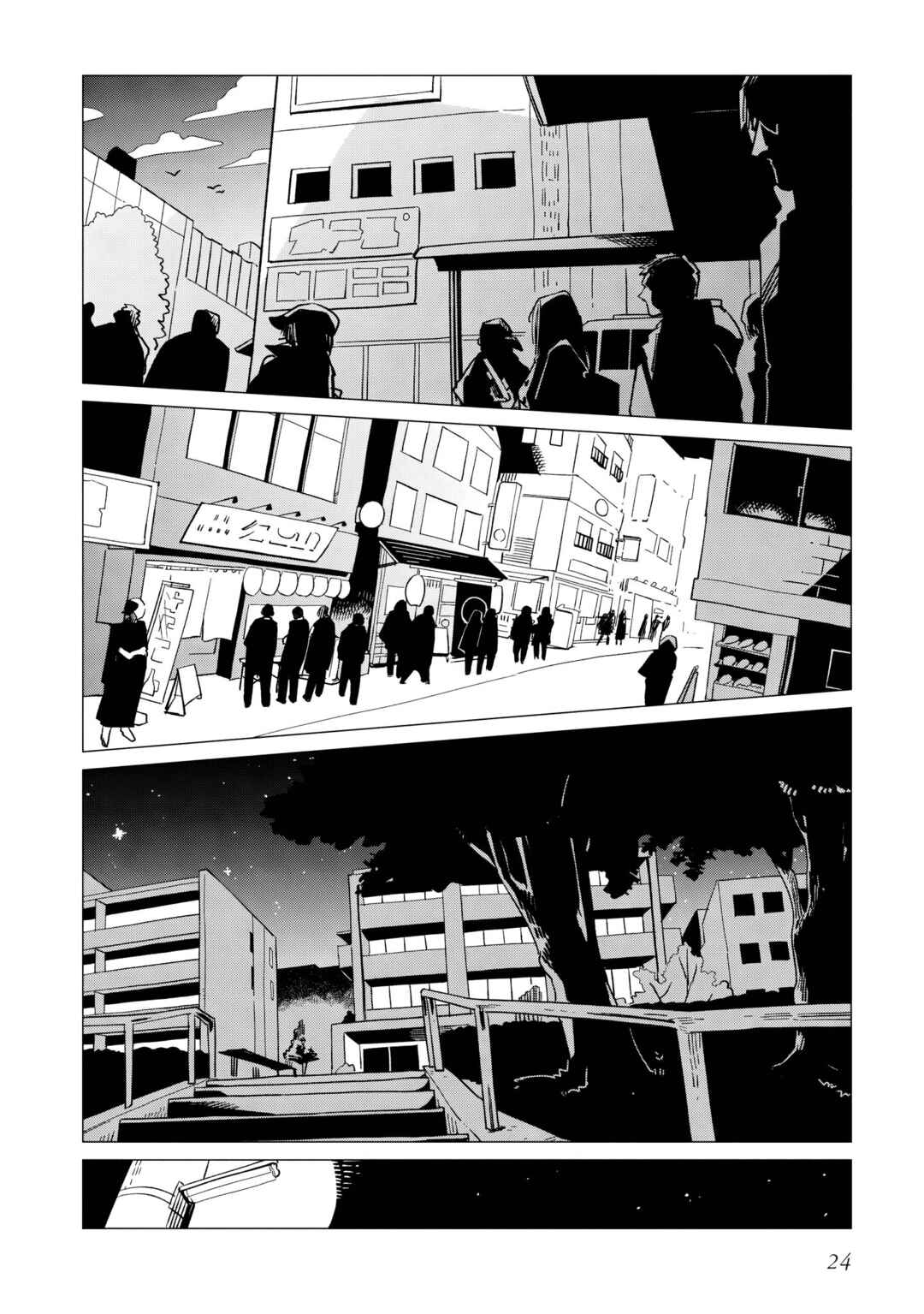 Page 24 Chapter 35 Shinozaki-kun no Mente Jijou