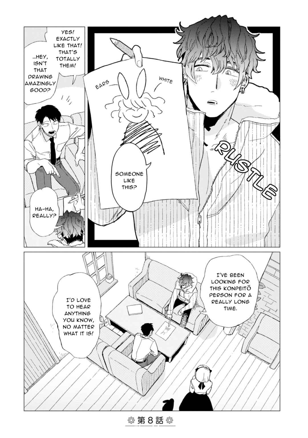 Page 1 Chapter 8 Shinozaki-kun no Mente Jijou