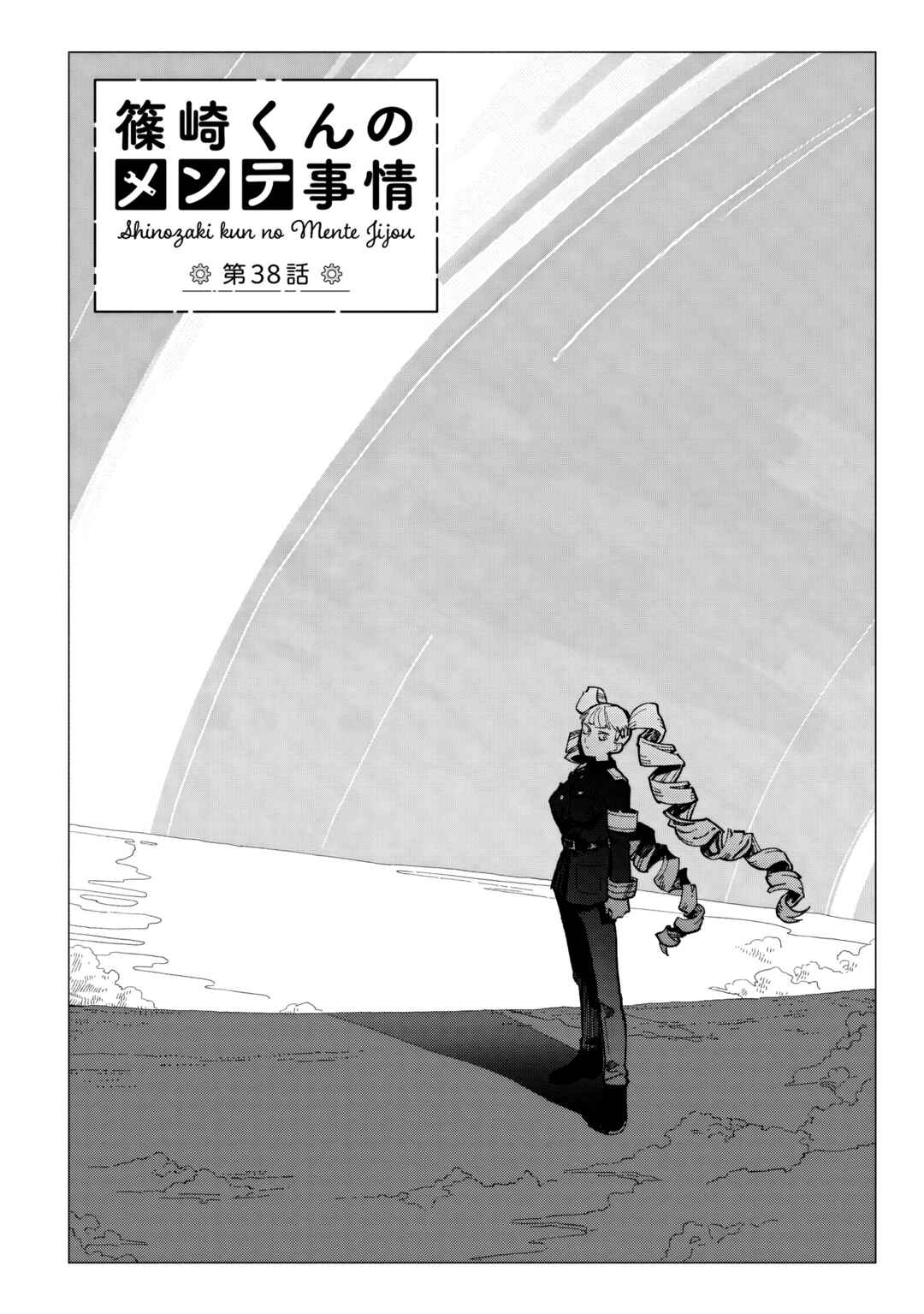 Page 2 Chapter 38 Shinozaki-kun no Mente Jijou