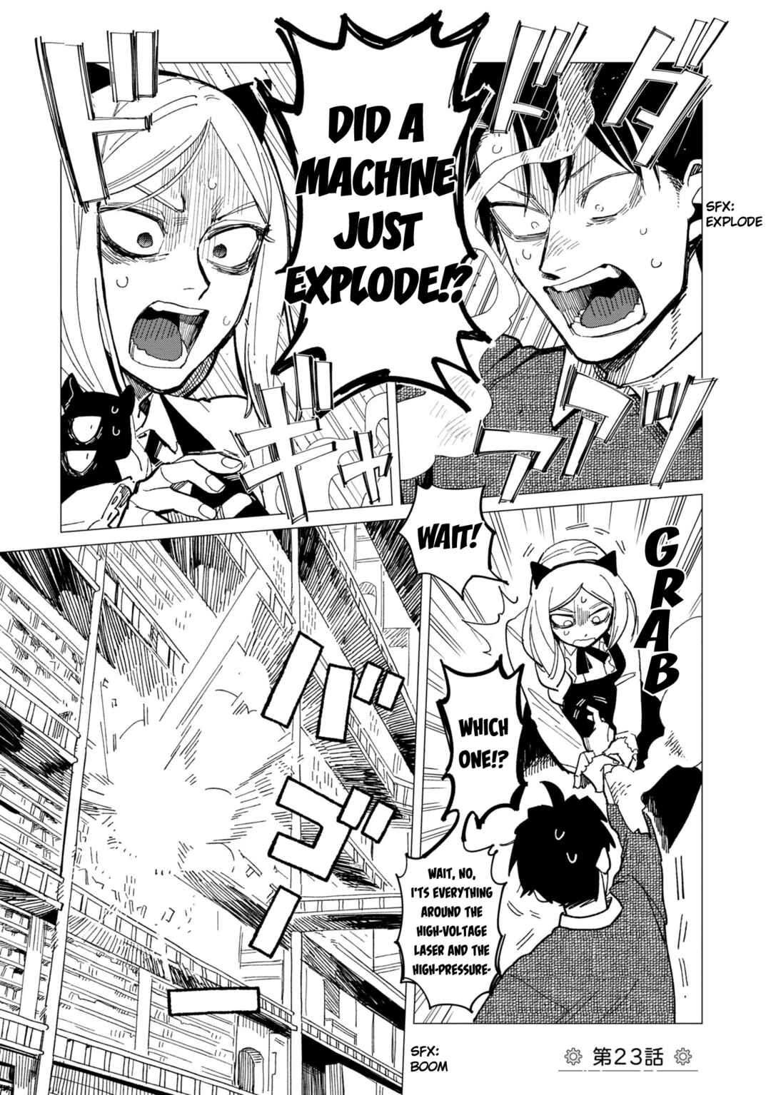 Page 1 Chapter 23 Shinozaki-kun no Mente Jijou