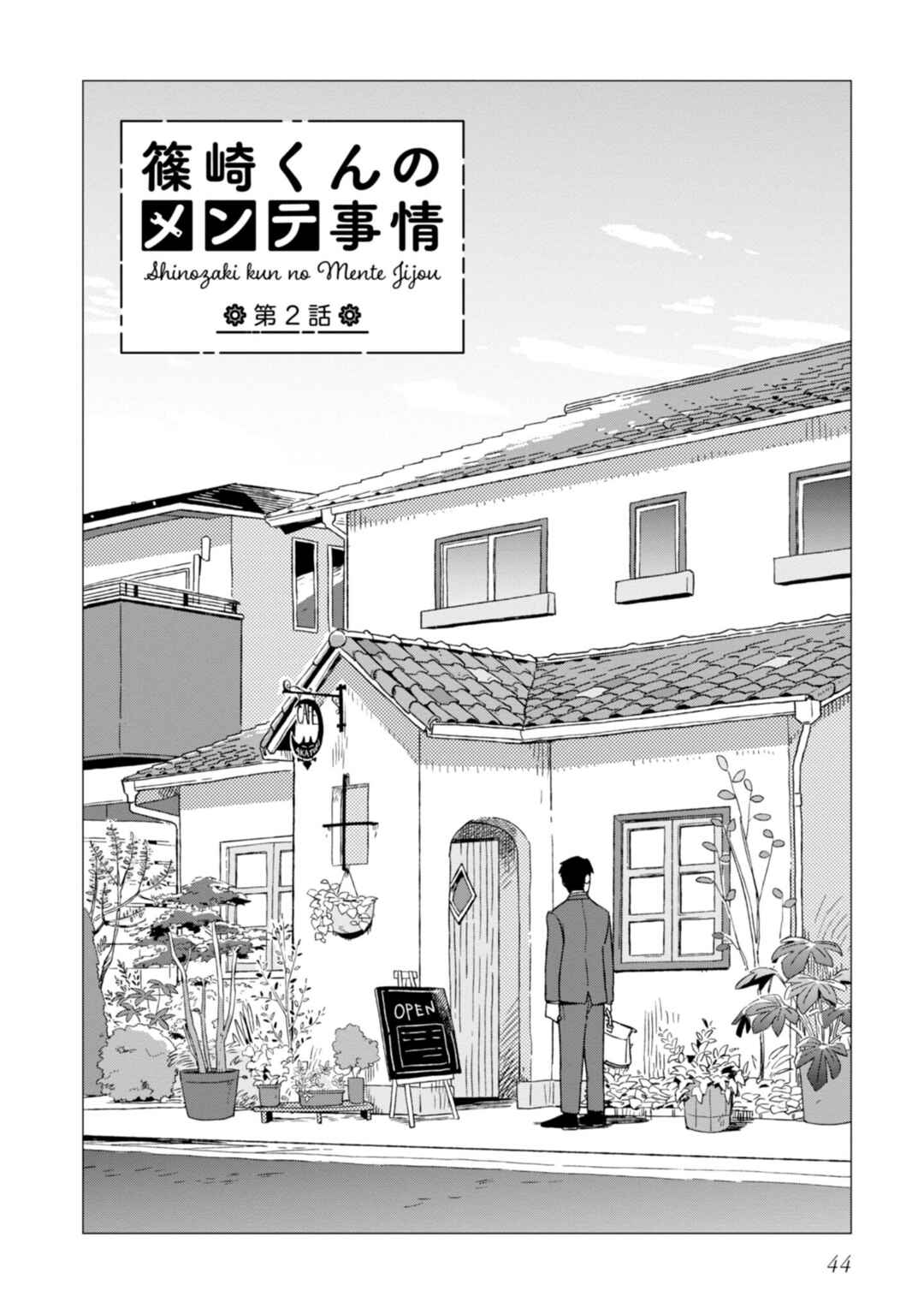 Page 2 Chapter 2 Shinozaki-kun no Mente Jijou